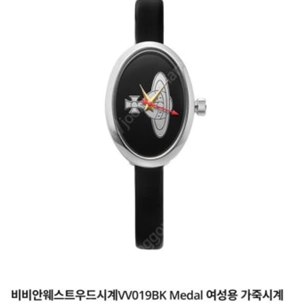 구해요) 비비안웨스트우드 메달 시계
