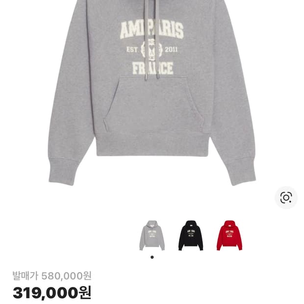 아미 파리스 프랑스 후드 그레이