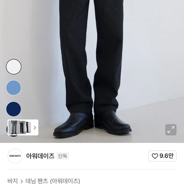아워데이즈X오정규 스트레이트 데님 블랙 xl