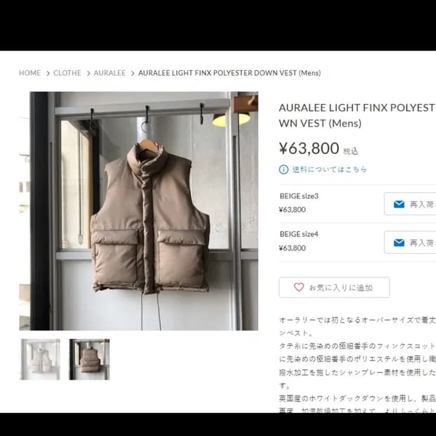 오라리 LIGHT FINX DOWN VEST 다운 베스트