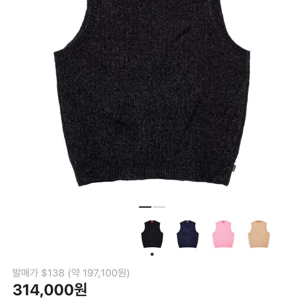 [새제품] 슈프림 셔닐 스웨터 베스트 블랙 색상 XL