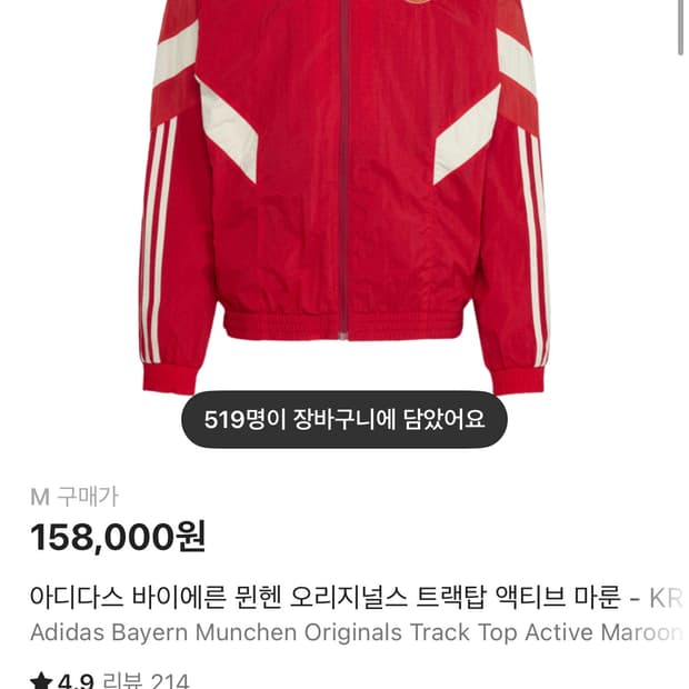 아디다스 바이에른 뮌헨 자켓 m