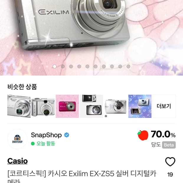 카시오 EX-ZS5 구매하신 정*철님 연락바랍니다ㅠㅠ