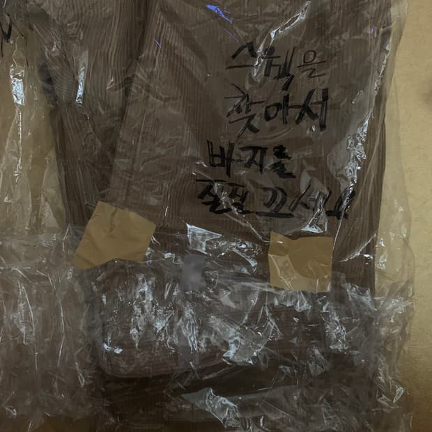[36] 캐피탈 커스텀 코듀로이 부츠컷