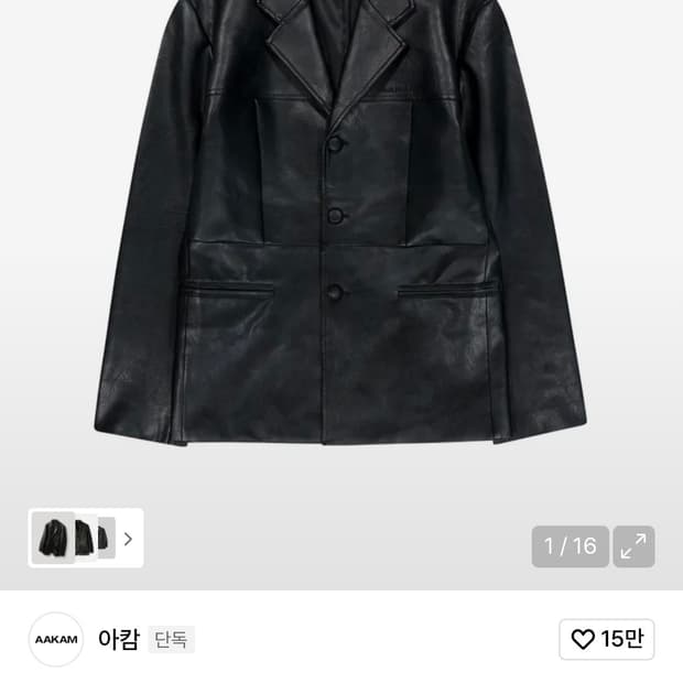 아캄 레더 블레이저 새상품