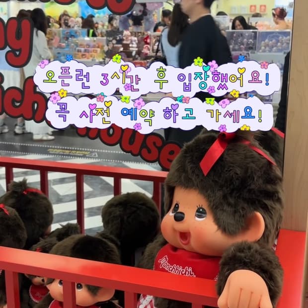 더현대 몬치치팝업