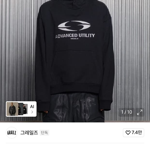 그레일즈 로고 후드