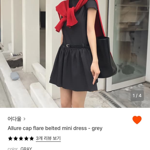 어다울 원피스 판매합니다