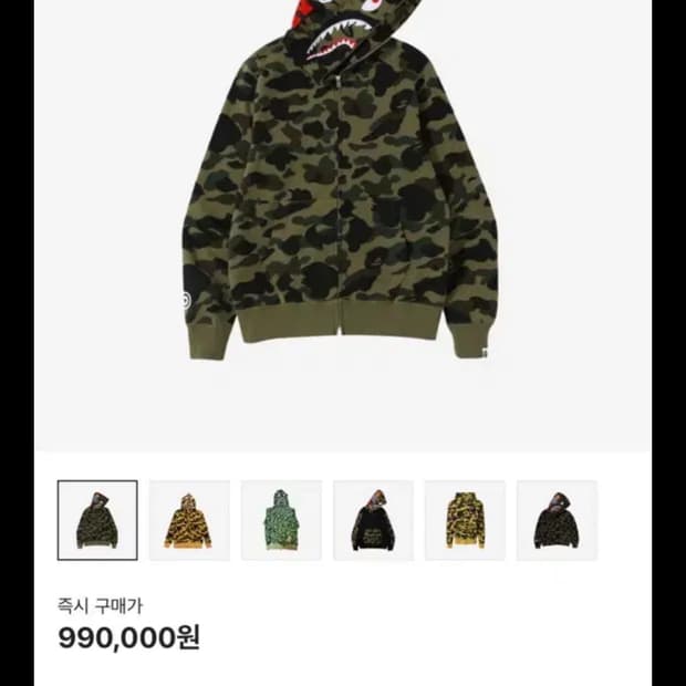 베이프 녹계 샤크후드집업 XL