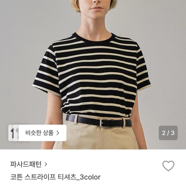 파사드패턴 코튼 스트라이프 티셔츠 S
