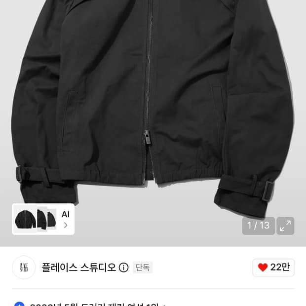 하이넥 스탠다드 스트랩 비조 포인트 블루종 집업 자켓 [블랙]