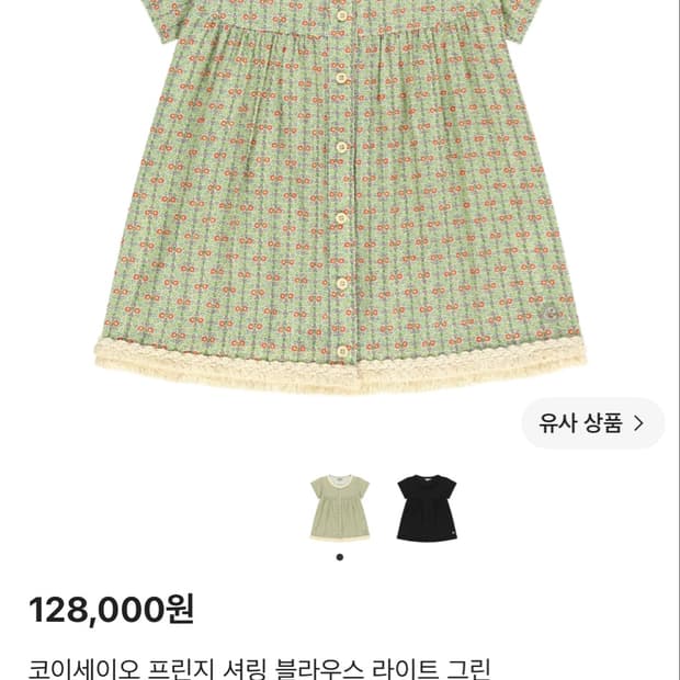 코이세이오 프린지 셔링 블라우스 
