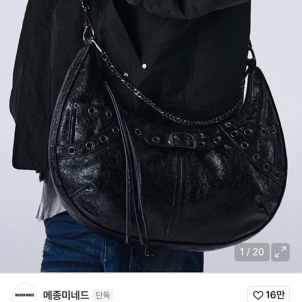 메종미네드 숄더백