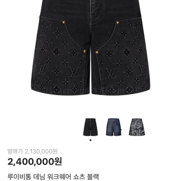 [31] 루이비통 카펜터 워크웨어 쇼츠 블랙