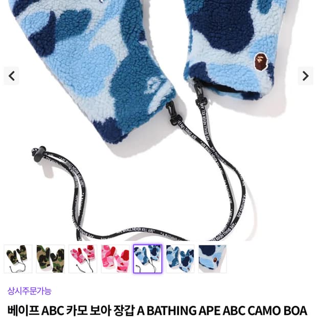 [미개봉 현물] ABC 카모 보아 미튼 벙어리 장갑