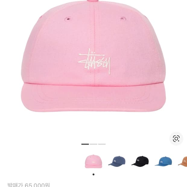 스투시 로우 프로 베이직 스트랩백 파우더 핑크