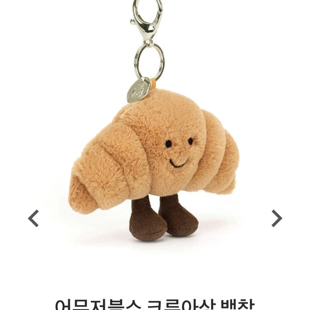새상품 젤리캣 크루아상 키링 백참