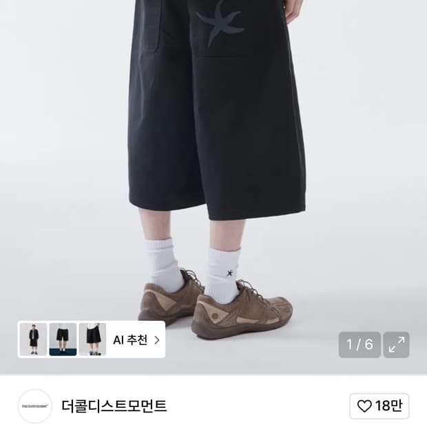 더콜디스트모먼트 스타피쉬 치노 팬츠 버뮤다