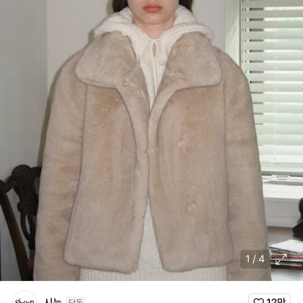 시눈 숏 퍼 자켓 애쉬 그레이