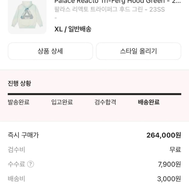 팔라스 리엑토 트라이퍼그 후드 그린 XL