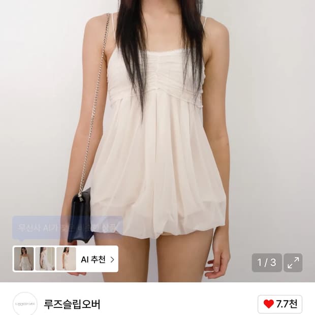 루즈슬립오버 매쉬플러프 크림