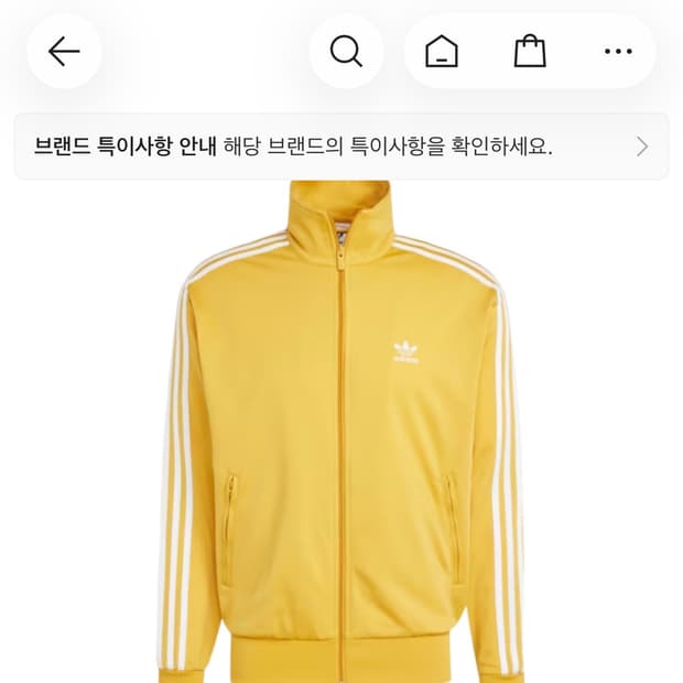 아디다스 노랑 져지