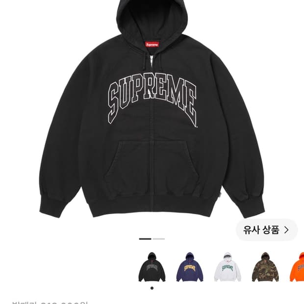 슈프림 크랙 래글런 후드집업 xL