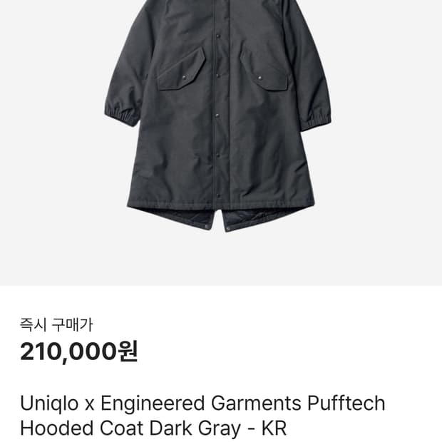 유니클로 엔지니어드 가먼츠 그레이 XXL