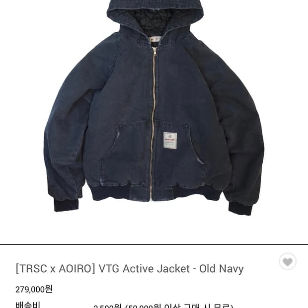 [1 size] TRSC x 아오이로 빈티지 액티브 자켓