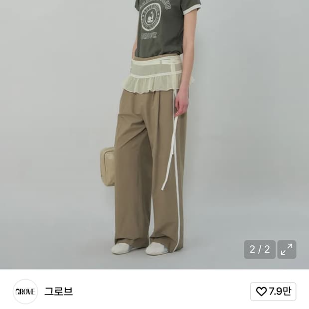 그로브 레이어드 스커트