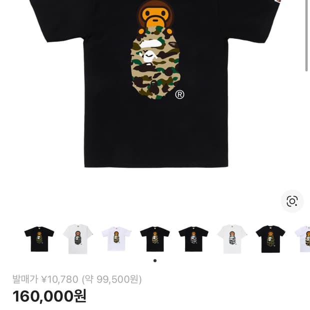 베이프 퍼스트 카모 마일로 헤드 티셔츠 블랙 옐로우