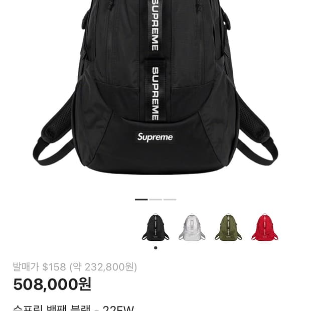 슈프림 백팩 블랙(22FW)