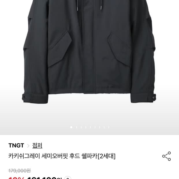 [95]TNGT 후드 쉘파카 2세대 카키쉬그레이