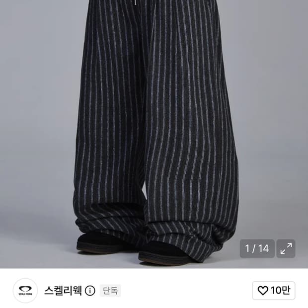 스컬리웩 트렁크 새깅 스트라이프 윈터 슬랙스 M