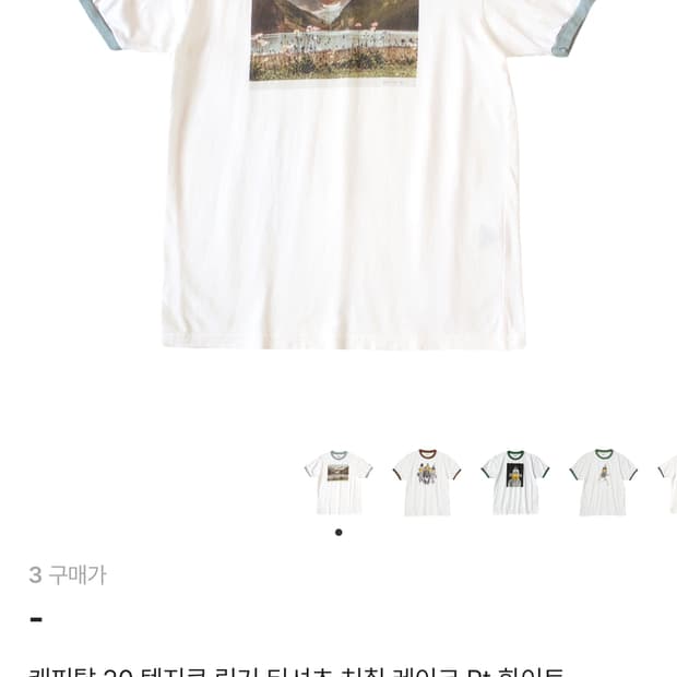 캐피탈 링거티 화이트 3사이즈 (새상품)