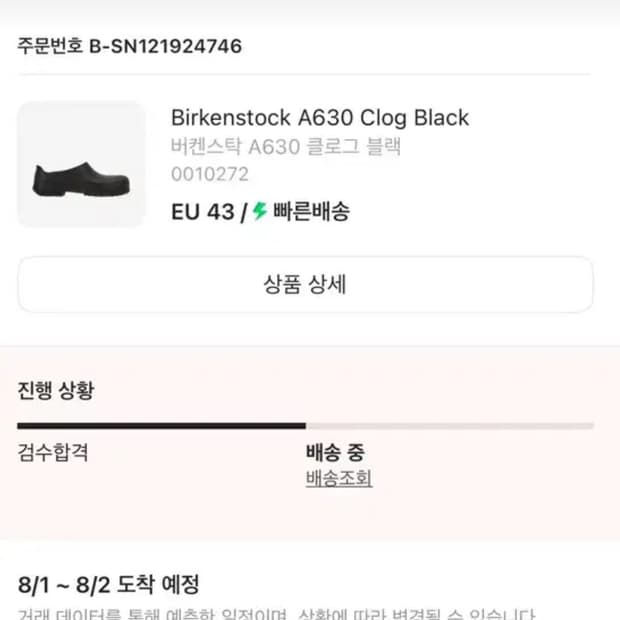 버켄스탁 a630 280