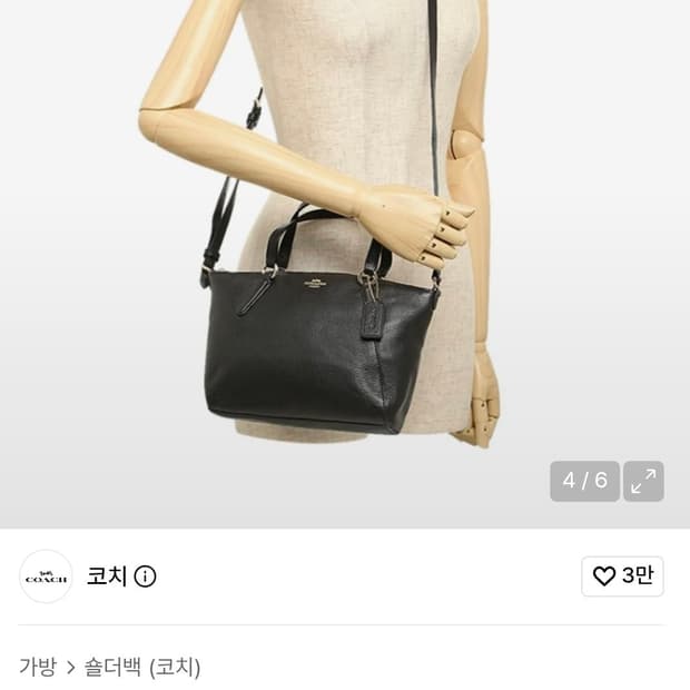 코치 미니 켈시 사첼 블랙 숄더&크로스 
