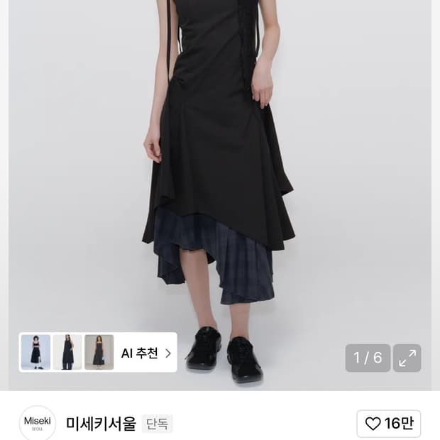 미세키서울 언발란스 원피스 블랙