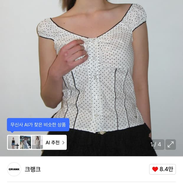 크랭크 도트셔링블라우스 원가9.8