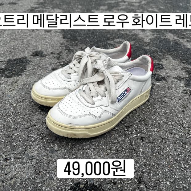 오트리 메달리스트 로우