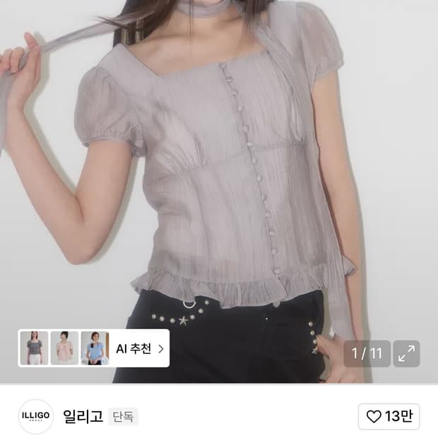일리고 리본 타이 스퀘어넥 블라우스 그레이