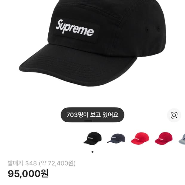 슈프림 치노 트윌 캠프캡