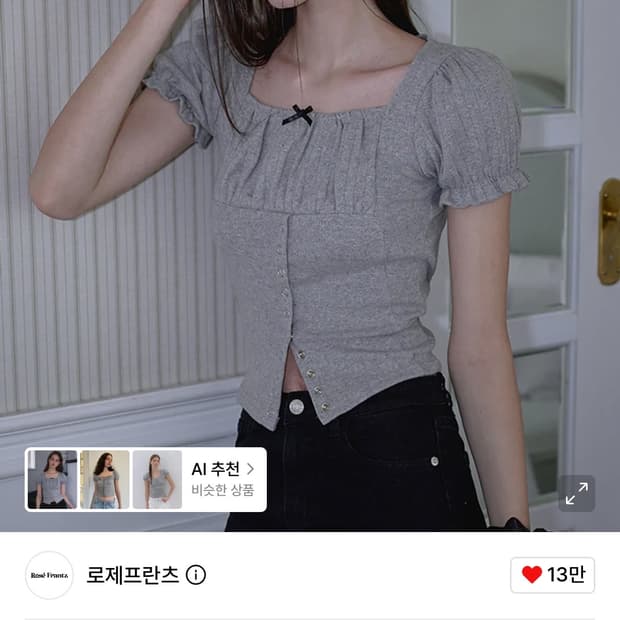 로제프란츠 puff shirring ribbon t-shirt gray