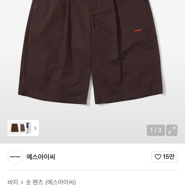 예스아이씨 숏츠 팬츠 브라운 M