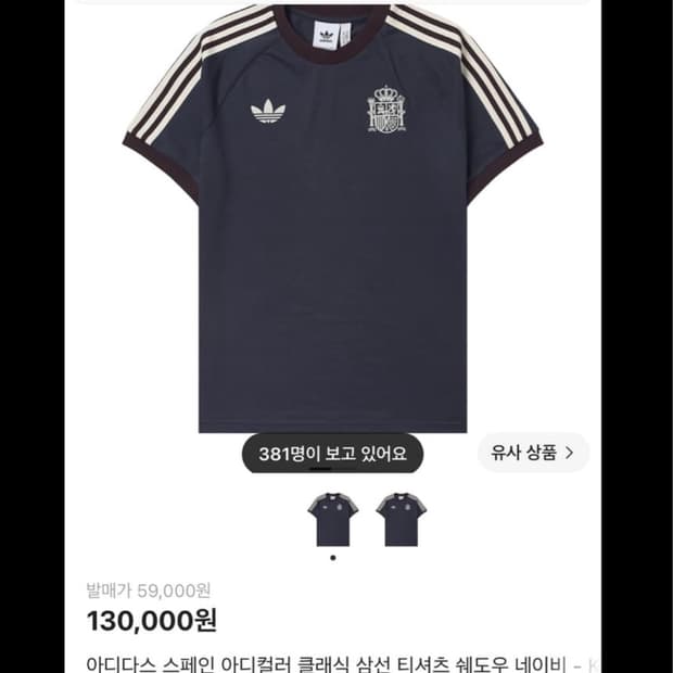 아디다스 스페인 아디컬러 클래식 삼선 티