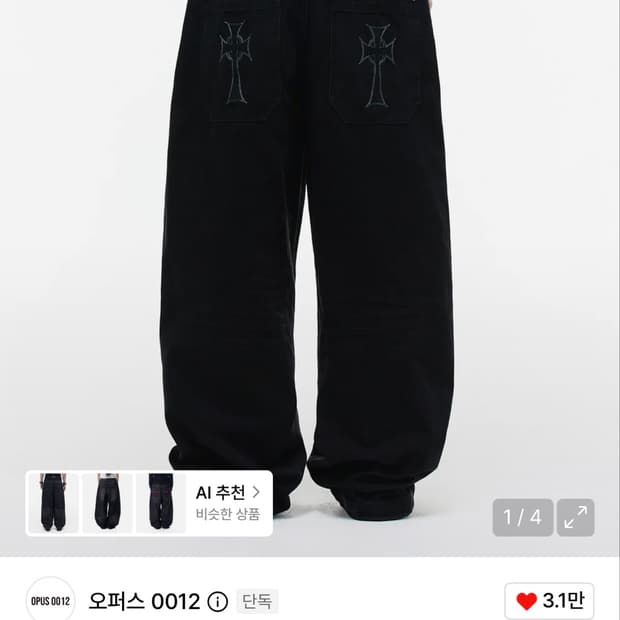 오퍼스 0012 리퀴드 데님 팬츠