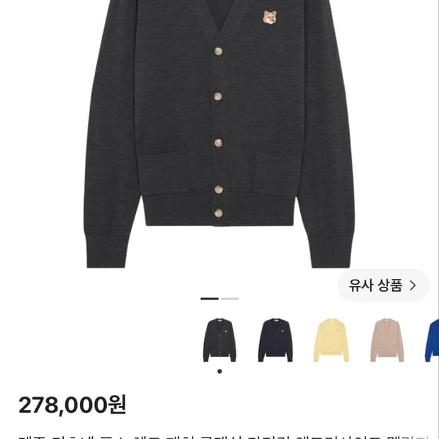 메종키츠네 폭스헤드 패치 가디건 XL