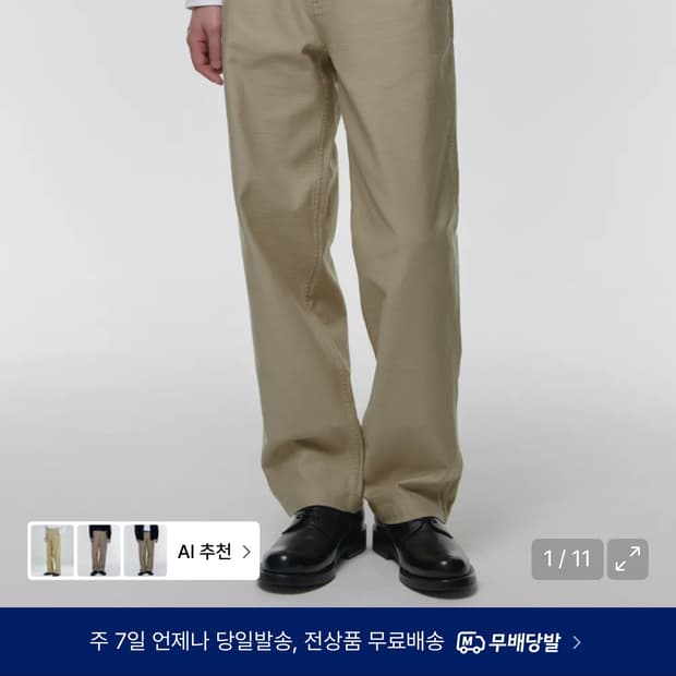 무신사 백사틴 오피서 팬츠 베이지