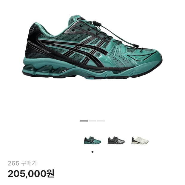 아식스 언어펙티드 젤카야노14 우라노스 그린 265