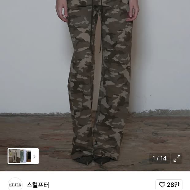 스컬프터 Heaven Camo Sweatpants Forest